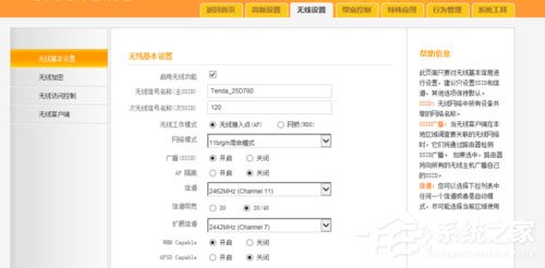 Win7系統(tǒng)如何開啟SSID廣播？Win7系統(tǒng)連接沒有廣播的SSID無線信號(hào)的方法