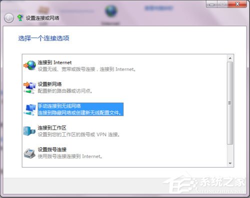 Win7系統(tǒng)如何開啟SSID廣播？Win7系統(tǒng)連接沒有廣播的SSID無線信號(hào)的方法