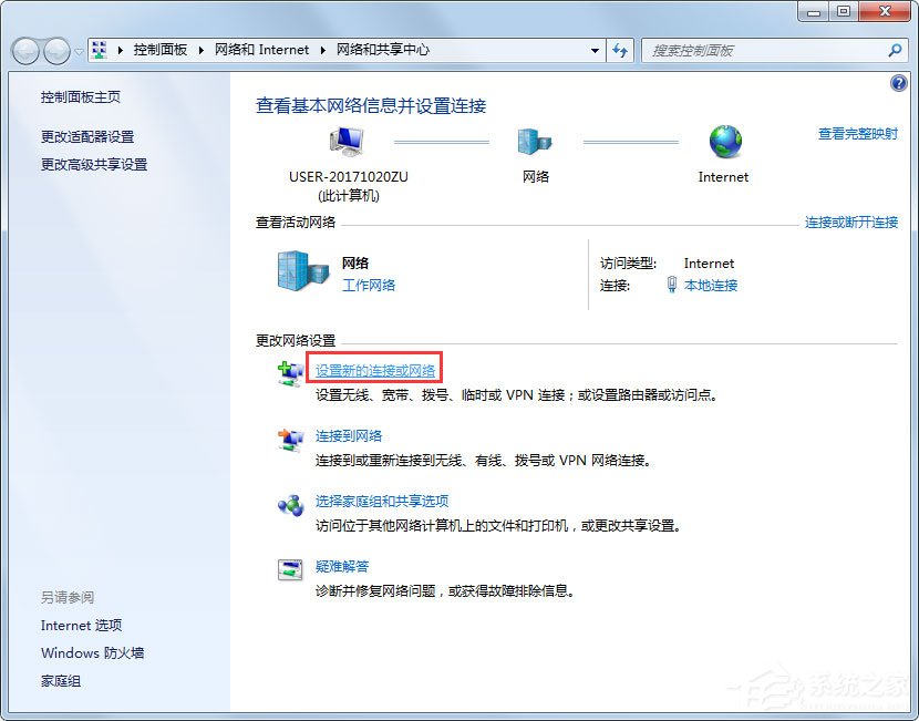 Win7系統(tǒng)如何開啟SSID廣播？Win7系統(tǒng)連接沒有廣播的SSID無線信號(hào)的方法