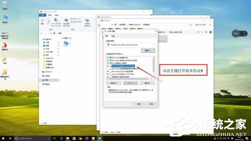 Win10系統以太網沒有有效的ip配置怎么解決？