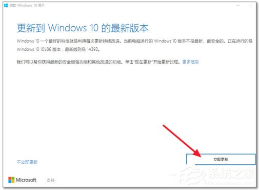 Win10 1511升級1607的方法