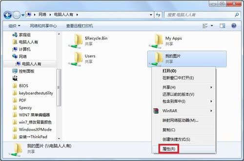 Win7提示沒有權限訪問網絡資源怎么辦？