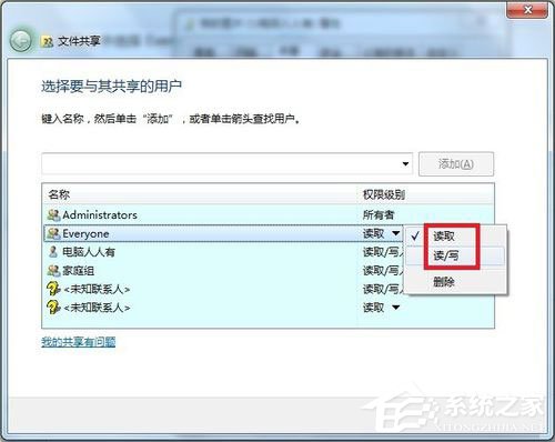 Win7提示沒有權限訪問網絡資源怎么辦？