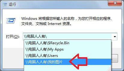 Win7提示沒有權限訪問網絡資源怎么辦？