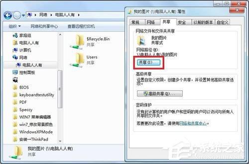 Win7提示沒有權限訪問網絡資源怎么辦？
