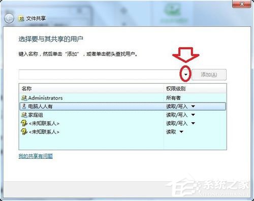 Win7提示沒有權限訪問網絡資源怎么辦？