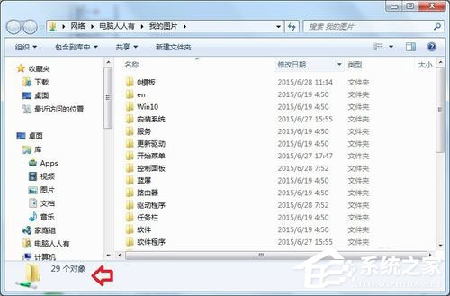 Win7提示沒有權限訪問網絡資源怎么辦？