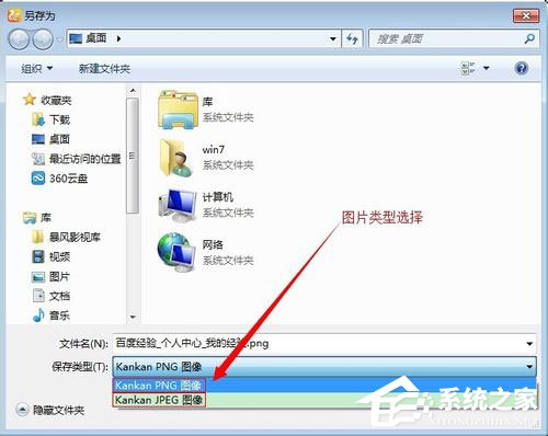 Win7系統(tǒng)怎么保存網頁為圖片?