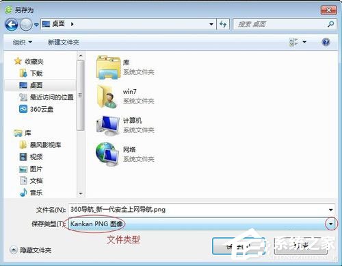Win7系統(tǒng)怎么保存網頁為圖片?