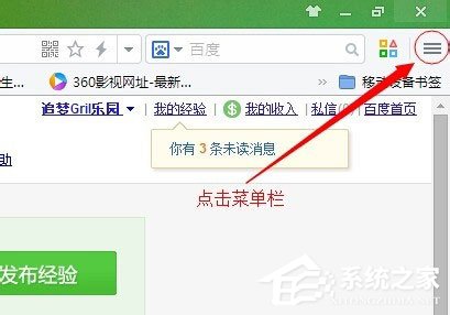 Win7系統(tǒng)怎么保存網頁為圖片?