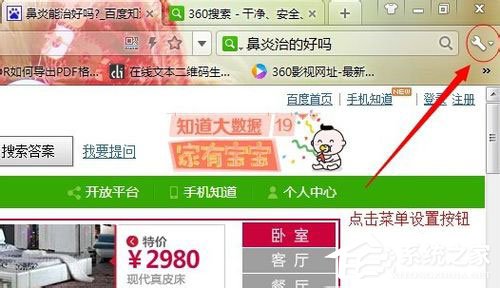 Win7系統(tǒng)怎么保存網頁為圖片?