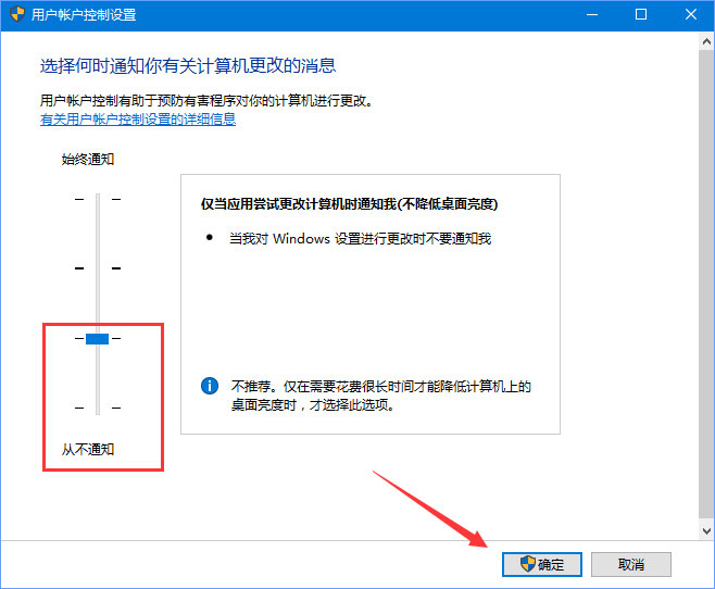 Win10運行WeGame提示“用戶賬戶控制”怎么取消？