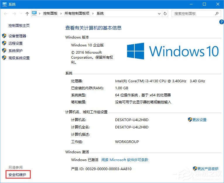 Win10運行WeGame提示“用戶賬戶控制”怎么取消？