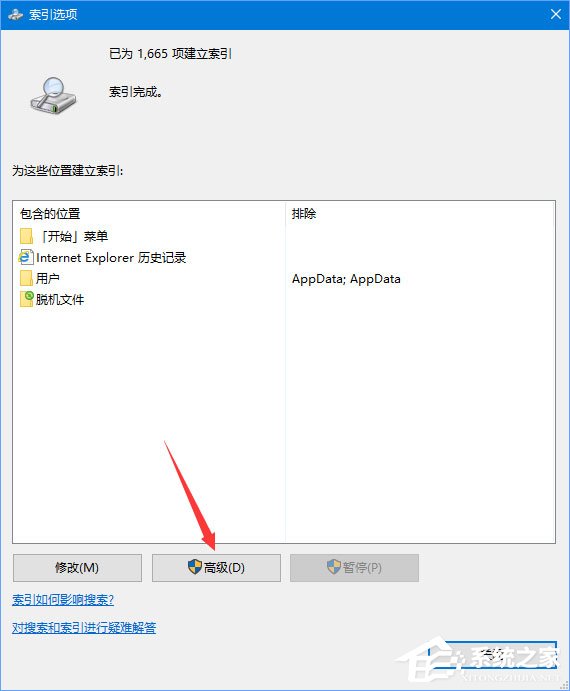 Win10在查找設置中搜索提示“搜索結果還沒還有完全就緒”怎么辦？