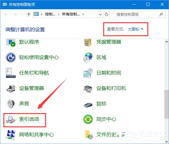 Win10在查找設置中搜索提示“搜索結果還沒還有完全就緒”怎么辦？