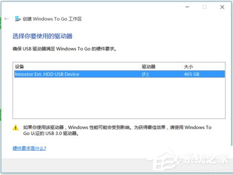 Win8系統如何在U盤上完美使用Windows To Go?