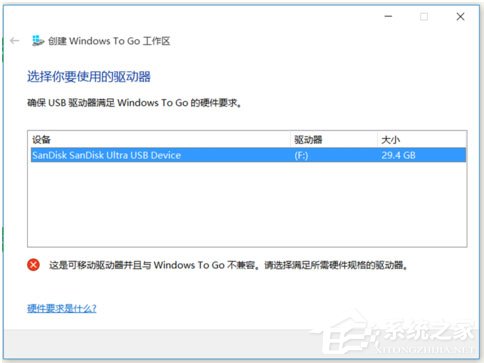 Win8系統如何在U盤上完美使用Windows To Go?