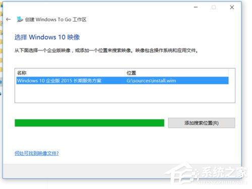 Win8系統如何在U盤上完美使用Windows To Go?