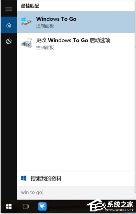 Win8系統如何在U盤上完美使用Windows To Go?