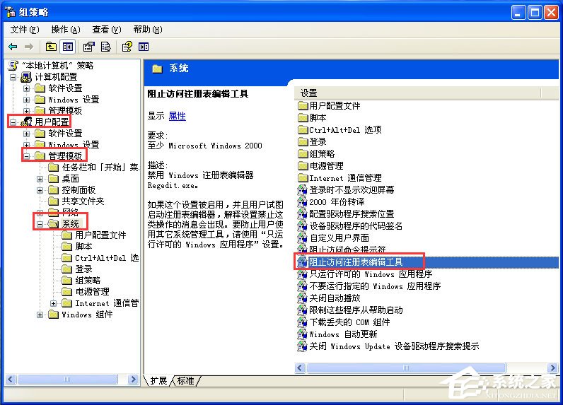 WinXP系統如何打開注冊表編輯器？