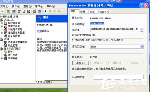 WinXP系統提示錯誤123:文件名、目錄名或卷標語法不正確如何解決?