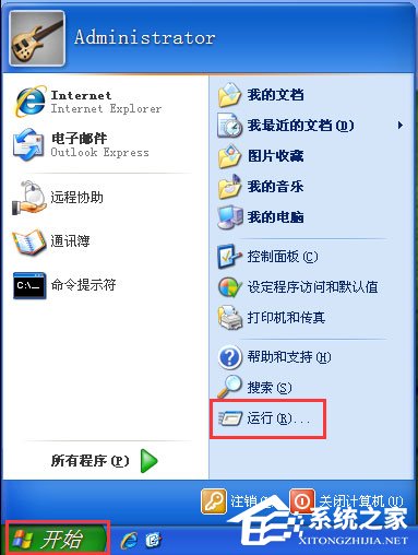 WinXP系統如何打開注冊表編輯器？