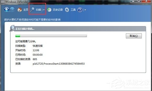 Windows7系統Windows Defender怎么打開?