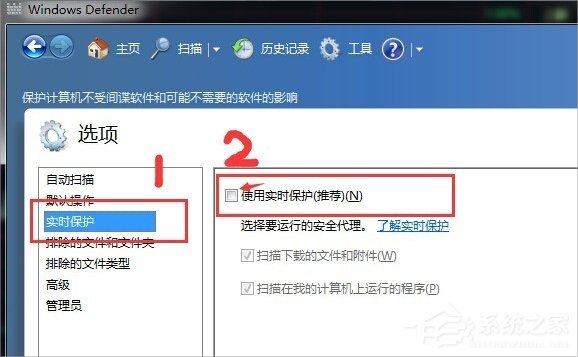 Windows7系統Windows Defender怎么打開?