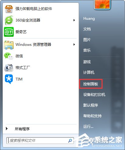 Windows7電腦亮度怎么調?