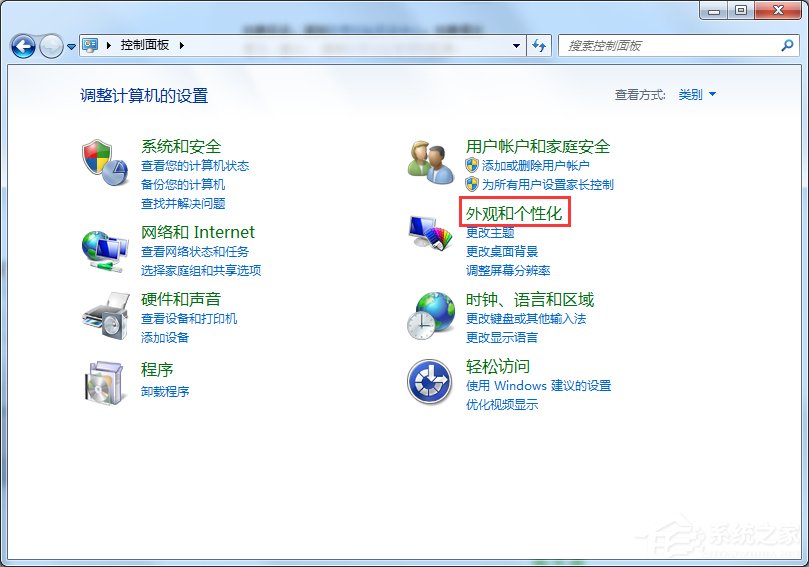 Windows7電腦亮度怎么調?