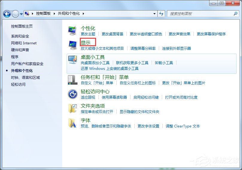 Windows7電腦亮度怎么調?