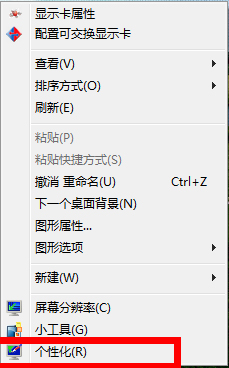 Windows7電腦亮度怎么調?