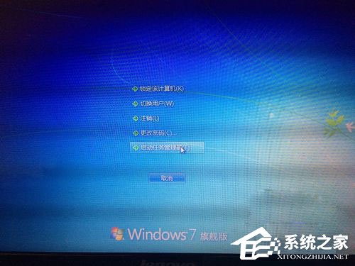 Win7資源管理器老是停止工作怎么解決?