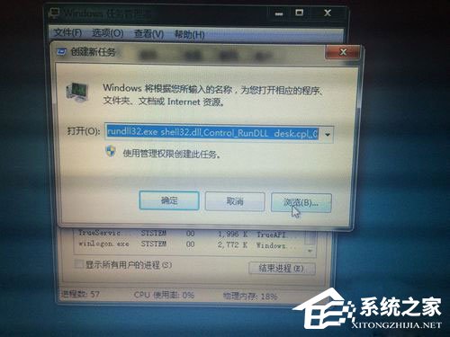 Win7資源管理器老是停止工作怎么解決?