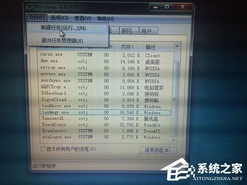 Win7資源管理器老是停止工作怎么解決?