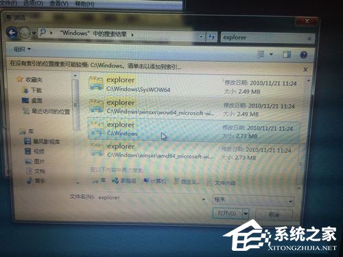 Win7資源管理器老是停止工作怎么解決?