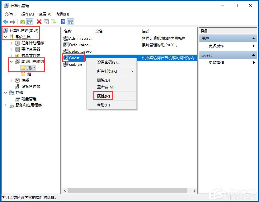 Win10系統(tǒng)Guest賬戶開啟的方法 Win10系統(tǒng)使用Guest賬戶登陸系統(tǒng)的方法