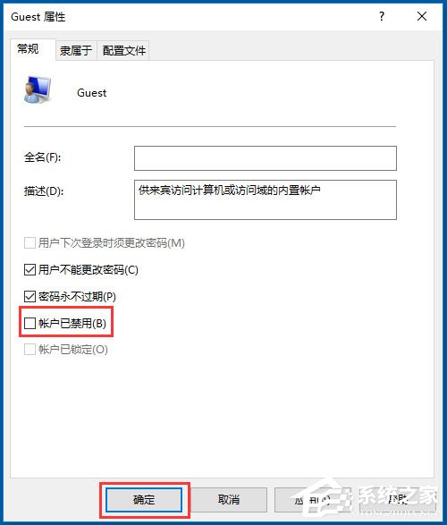Win10系統(tǒng)Guest賬戶開啟的方法 Win10系統(tǒng)使用Guest賬戶登陸系統(tǒng)的方法