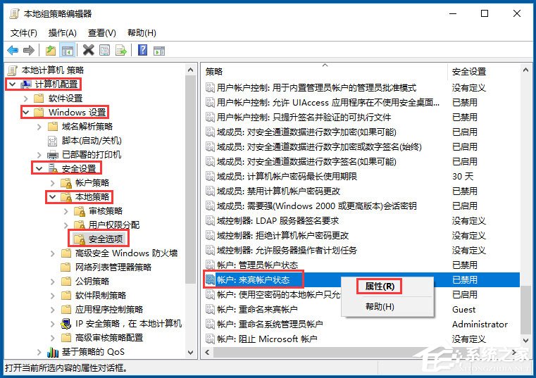 Win10系統(tǒng)Guest賬戶開啟的方法 Win10系統(tǒng)使用Guest賬戶登陸系統(tǒng)的方法