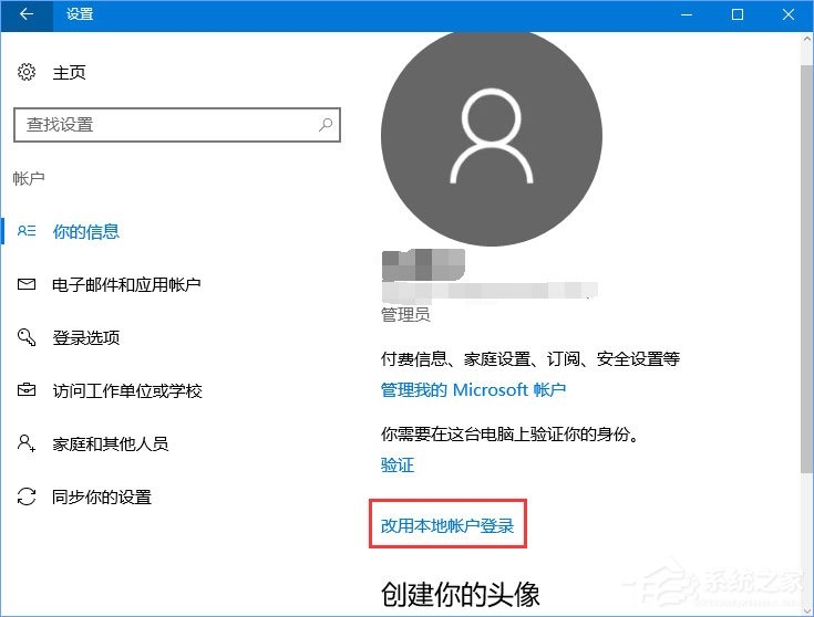 Win10系統(tǒng)下Windows hello無法識別一直提示正在尋找怎么辦？