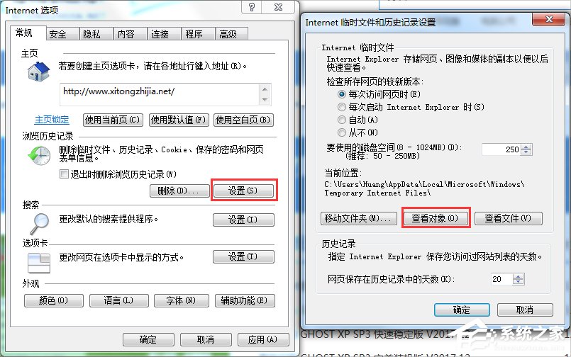 Win7系統(tǒng)IE出現(xiàn)runtime error怎么解決？