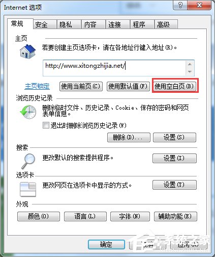 Win7系統(tǒng)IE出現(xiàn)runtime error怎么解決？