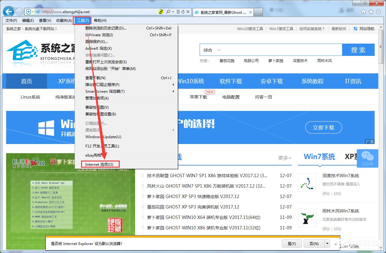 Win7系統(tǒng)IE出現(xiàn)runtime error怎么解決？