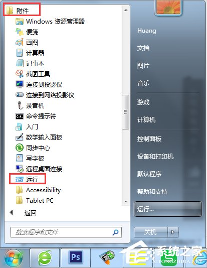 Win7系統(tǒng)IE出現(xiàn)runtime error怎么解決？