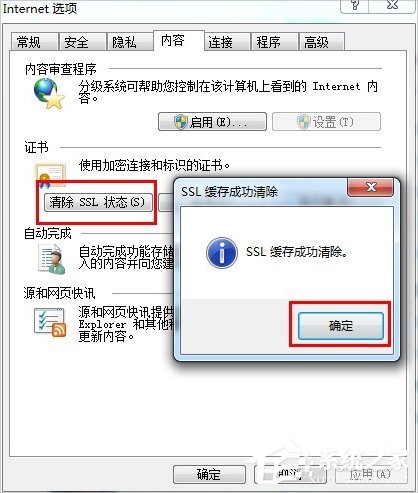 Win7系統(tǒng)IE出現(xiàn)runtime error怎么解決？
