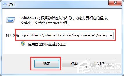 Win7系統(tǒng)IE出現(xiàn)runtime error怎么解決？