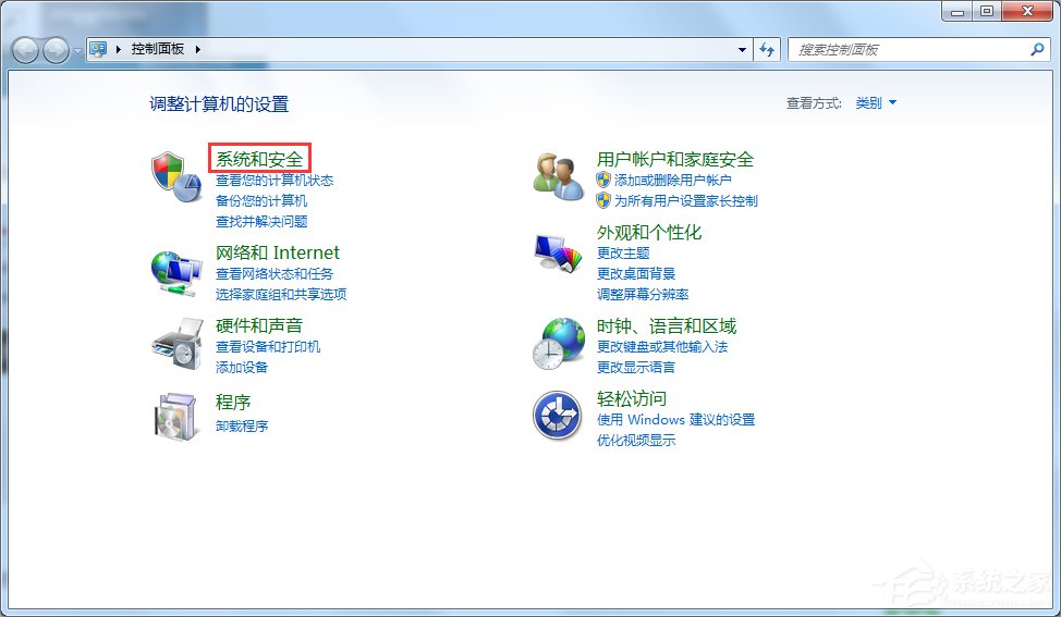 Win7出現GWXUX已停止工作怎么辦？