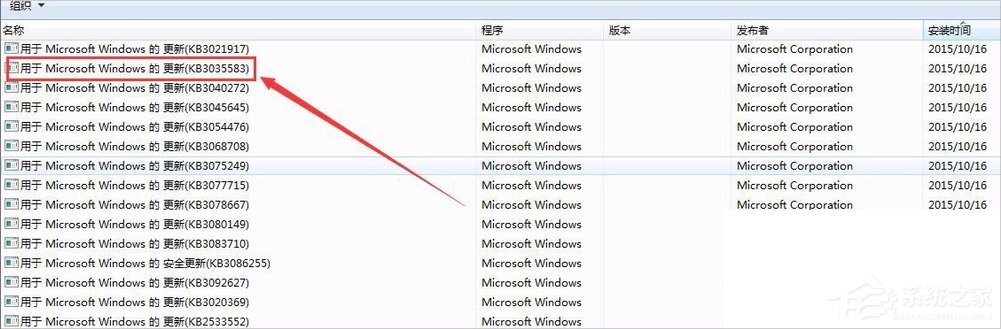Win7出現GWXUX已停止工作怎么辦？