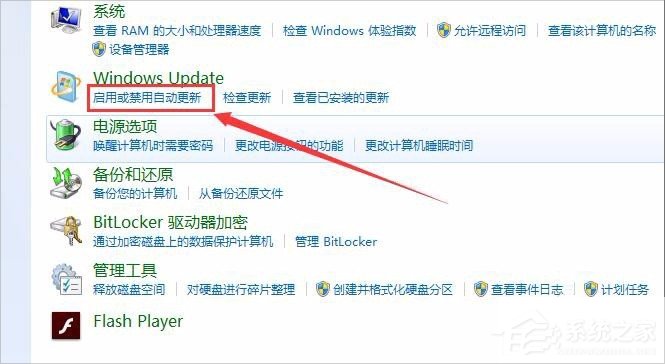 Win7出現GWXUX已停止工作怎么辦？