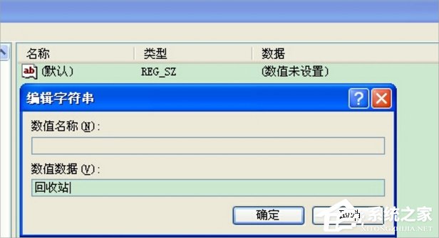 WinXP徹底刪除的文件怎么恢復？